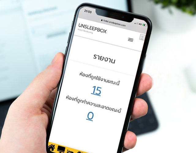 ระบบโรงแรม