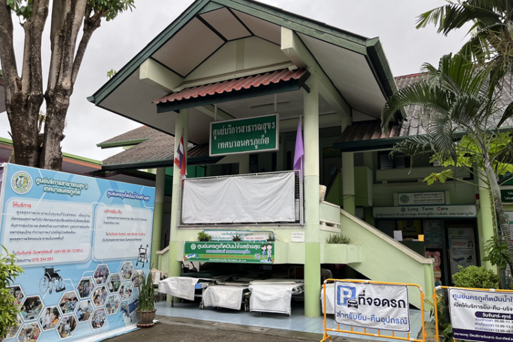 ศูนย์บริการสาธารณสุข 3 เทศบาลนครภูเก็ต